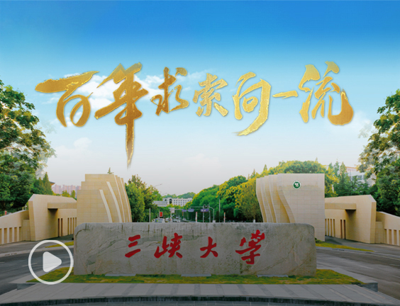 百年求索
